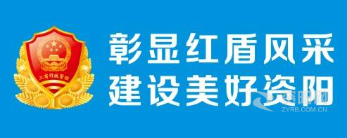 日本美女透逼视频资阳市市场监督管理局